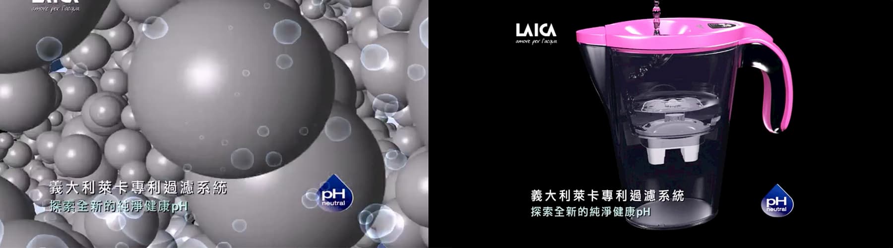 LAICA濾水壺 3D動畫影片-2