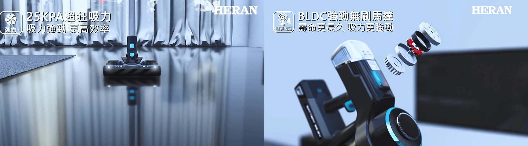 HERAN智慧無線吸塵器3D動畫影片-4
