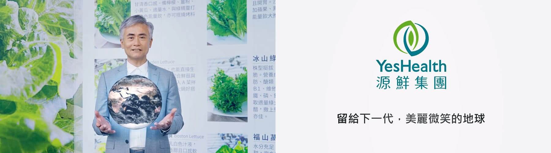 源鮮農業生物科技股份有限公司企業形象影片製作-4
