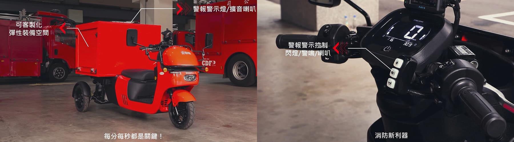 正德防火多功能機動消防車產品形象影片-2