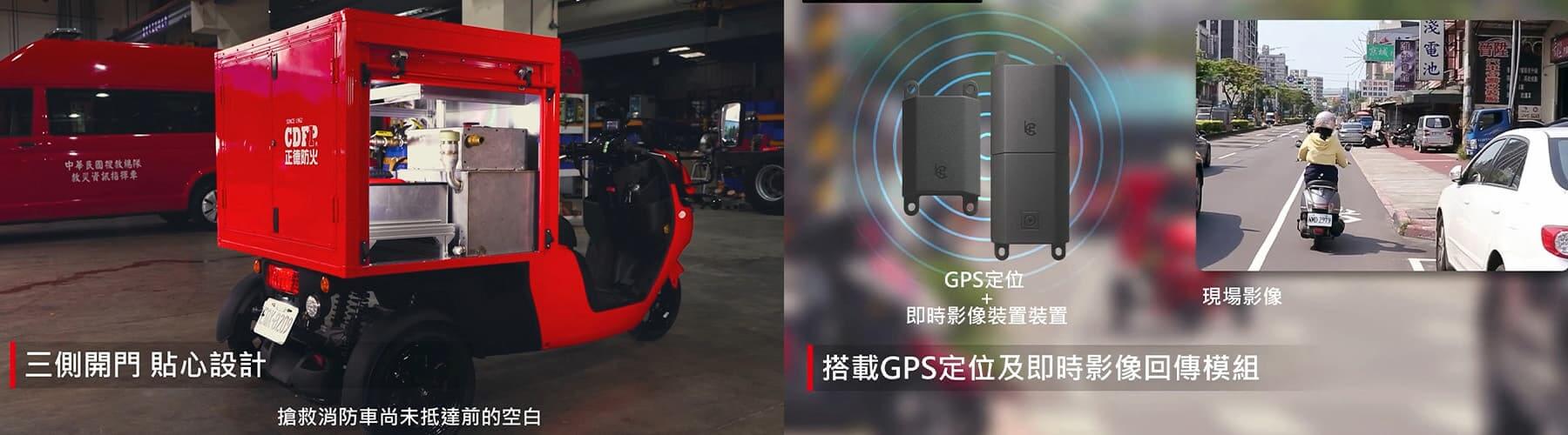 正德防火多功能機動消防車產品形象影片-3