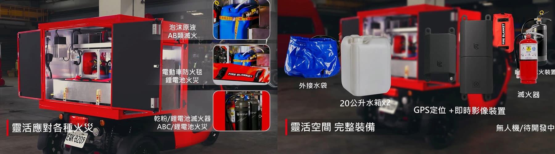 正德防火多功能機動消防車產品形象影片-4