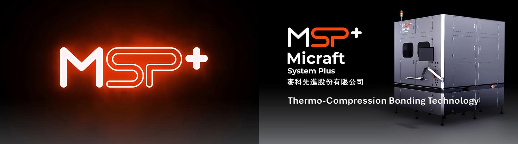 麥科先進股份有限公司產品介紹影片-1