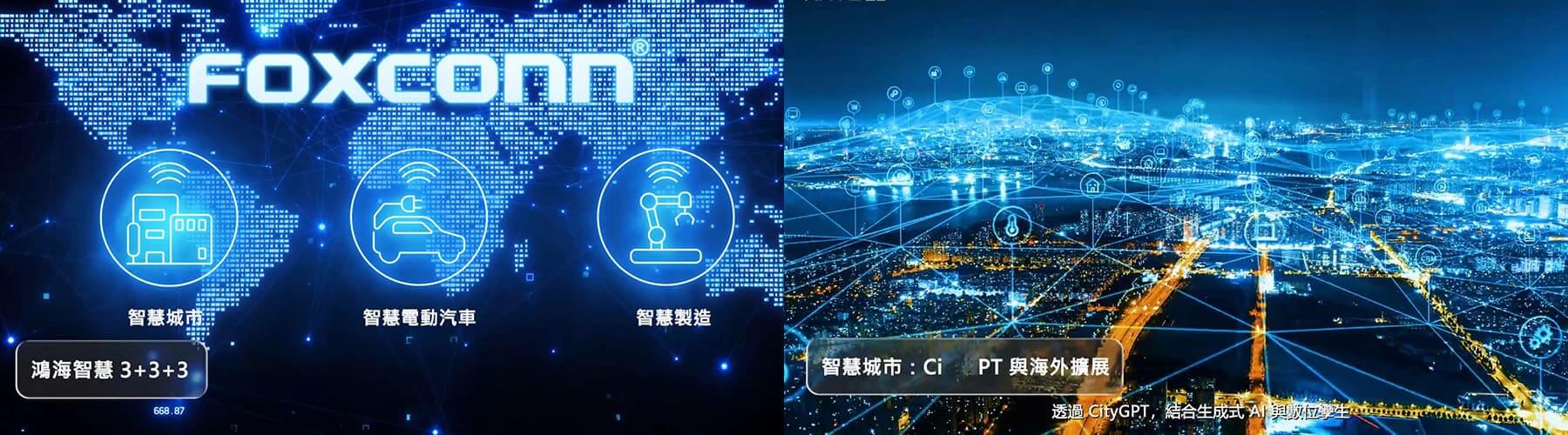 鴻海科技日HHTD25企業形象影片-4